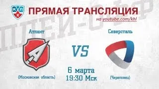 КХЛ PLAYOFF 1/8 Атлант - Северсталь / KHL Atlant - Severstal