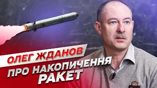 🚀 Що означає накопичити ракети для удару? | Олег Жданов