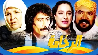 Film Al Rakhama VHS الفيلم المغربي  النادر الرخامة