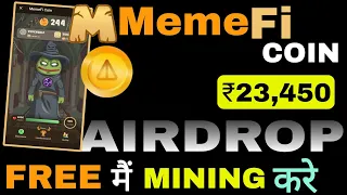 MemeFi Coin Airdrop Claim | MemeFi New Mining App | Not Coin Mining End | Free Earning App #mining