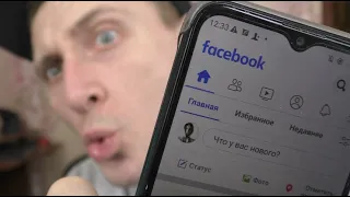 Как в Facebook отключить все уведомления?