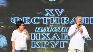 XI ФЕСТИВАЛЬ имени Михаила Круга 2017 (выступления конкурсантов)