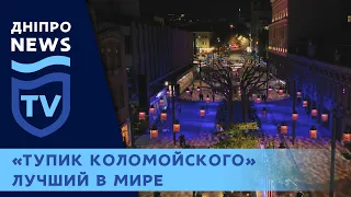 Улица Короленко победила в световом Оскаре