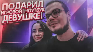 ОЛЯ ЗАПЛАКАЛА, КОГДА Я ПОДАРИЛ ЕЙ ДОРОГОЙ ИГРОВОЙ НОУТБУК! (BULKIN DAYS #27)