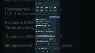 Отзыв на проекте Status 7 0