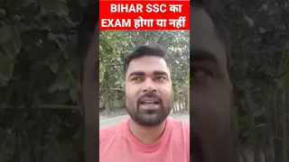 BSSC CGL 3 Exam Date Latest News #bihar #ssc #cgl