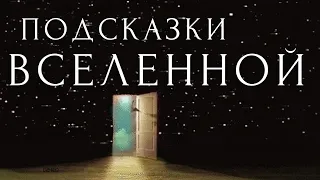 ОТВЕТ ПРИДЕТ ВО СНЕ! Вечерняя медитация для расслабления перед сном🌙 { Подсказки Вселенной }