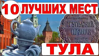 Тула. Достопримечательности. Что посмотреть в Туле за один день