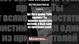 обращение к Аллаху! молись