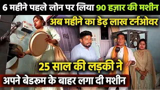 3 तल्ले पर बेडरूम से Paper Plate Business शुरू कर 25 साल की दिव्या ने खलबली मचा दी😇New Startup Ideas