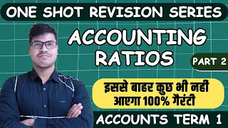 Accounting Ratio | One Shot Revision Term 1 | Part 2 | All Theory, Questions & Formulae revision