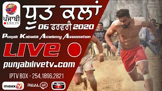 🔴[Live] Dhoot Kalan (Hoshairpur) Punjab Kabaddi Academies Association Cup 06 Feb 2020