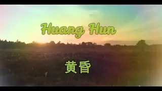 Huang Hun 黄昏 - Steve Chou (lyric & pinyin)