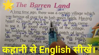 Short English Story | Learn English Through Story | English Learning | English Reading Speaking