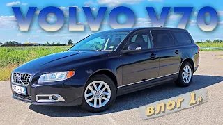 Заметки о Volvo V70 , влог1