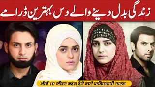 Top 10 Pakistani Religious Dramas | Best Pakistani Dramas Based On Religion