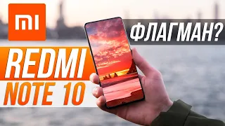 Xiaomi Redmi Note 10 - КАК ФЛАГМАН 🔥 iPhone 12S - БОЛЬ ДЛЯ ФАНАТОВ 😱 Realme GT похоронит Mi 11