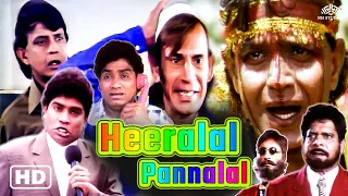 Heeralal Pannalal Full movie | Mithun Chakraborty, Asrani, Johnny Lever | Action Comedy Full Movie