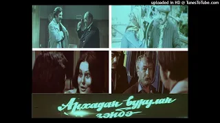 D.A. - Xəyyam Mirzəzadə "Arxadan vurulan zərbə" film musiqisi