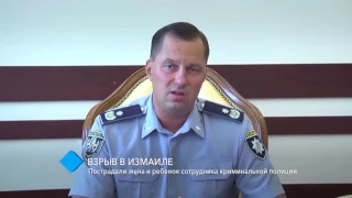 Взрыв в Измаиле: пострадали жена и ребенок сотрудника криминальной полиции