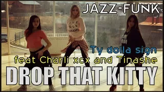 Ty dolla sign - Drop that kitty feat. Charli xcx and Tinashe | choreography Vladmir Osipenko