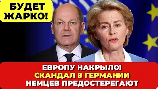 Европу накрыло. Будет жарко.  Скандал в Германии. Немцев предостерегают. Новости сегодня