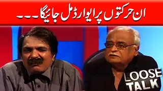 In Harkaton Per Award Mil Jayega‚ Moin Akhtar | Loose Talk