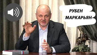 АУДИО. Адвокат Рубен Маркарьян о жизни, «Суде присяжных» и сериалах на НТВ / Местное радио - Подкаст