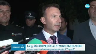 Мъжът, който взе заложници в Благоевградско, е лежал в психиатрична клиника - Новините на NOVA