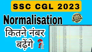 SSC CGL 2023 NORMALISATION| ssc cgl 2023 Cutoff|ssc cgl 2023 Normalisation kitne marks increase