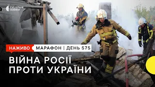 Масований ракетний удар РФ та зустріч Зеленського й Байдена | 21 вересня