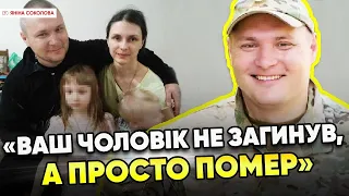 😱"ВІН ПРОСТО ПОМЕР":😡ДРУЖИНУ ЗАГИБЛОГО на війні Сергія Янголенка ШАНТАЖУЄ Донецьке ГУ Нацполіції