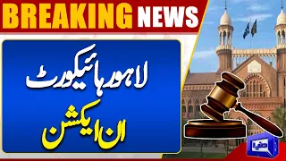 Caretaker PM And CM Summoned In Court | Lahore High Court Big Order | Dunya News