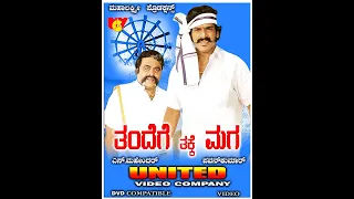 Namma Ura Deepa | Thandege Thakka Maga | Kannada Full Video Song Hd Audio | Upendra | Ambreesh |