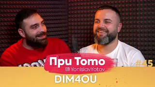 При ТоТо - Dim4ou/DIM : Full Episode (#PriToTo)