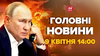 Путін благає Казахстан допомогти! Злили подробиці. Що сталось – Новини за сьогодні 9 квітня 14:00