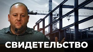 Свидетельство Божьей благодати Сергей Бекер | 3