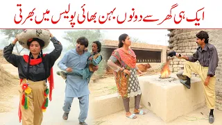 Police wali//Bhotna,Shoki, Bilo ch koki Cheena & Sanam Mahi New Funny Video By Rachnavi Tv2