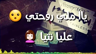 Statut Whatsapp - Manig norgod lil jibouli lexomil حالات الواتس اب