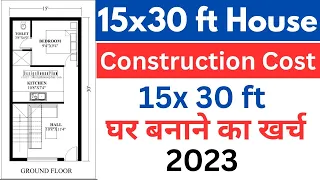 15 x 30 ft House Construction Cost | घर बनाने का खर्च 2024 | 450 sq ft House Construction Cost