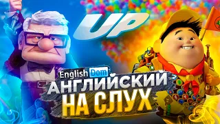 Английский на слух | Мультики на английском языке | EnglishDom