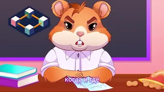 🚨 Комбо карты Hamster Kombat на сегодня - 2-3 июня!