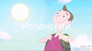 Закон Майло Мерфи На Всех Языках #1