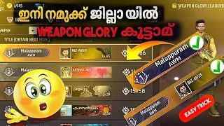 How To Increase Weapon Glory Badge In 1 Day 🤔🔥 Region Malayalam Tips And Tricks ||Garena free fire||