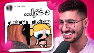 TWITTER IRANI 😂😍 دانلود یه دختر از اینا