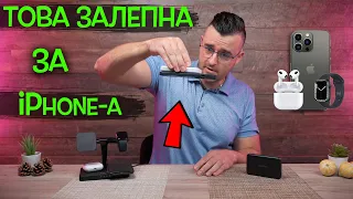 Това нещо залепна за iPhone-a ми! 😳 С какво са различни батериите на Canyon?