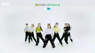 첫사랑 "첫사랑" 안무연습 거울모드 CSR "Pop? Pop!" Dance Practice Mirrored