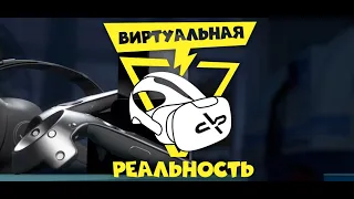 Фиксики - VR-игра «Фиксики. Большой секрет». Попади в мир фиксиков!