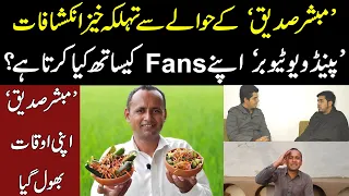 Mubashir Saddique Real Face | Village Food Secrets Pendu Youtuber Apni Okat Bhool Gaya