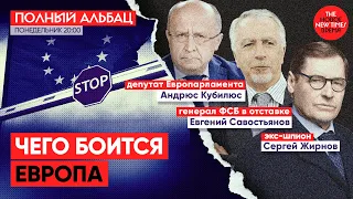 Запрет на ввоз в Европу автомобилей и косметики: защита от «новичка» или — ? // Полный Альбац